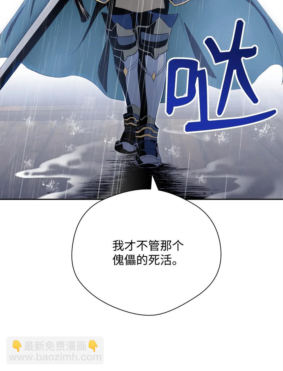 骷髏騎士沒能守住副本 - 75 破釜沉舟(2/2) - 2