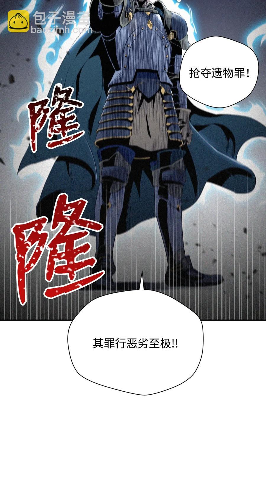 骷髏騎士沒能守住副本 - 75 破釜沉舟(2/2) - 2