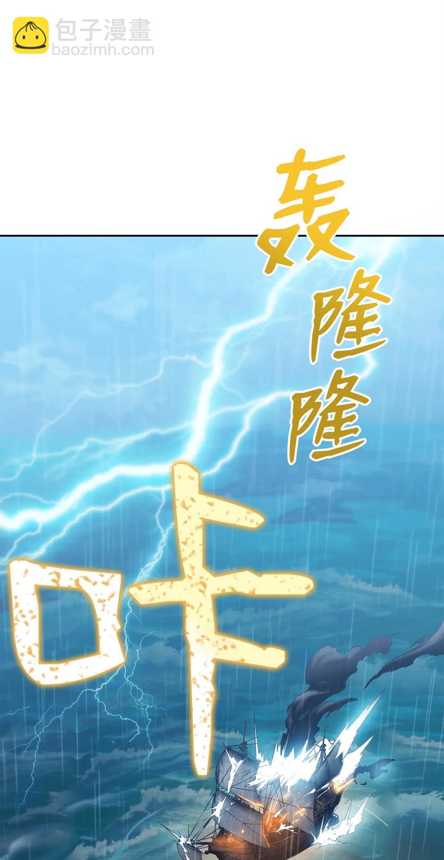 骷髏騎士沒能守住副本 - 75 破釜沉舟(2/2) - 5