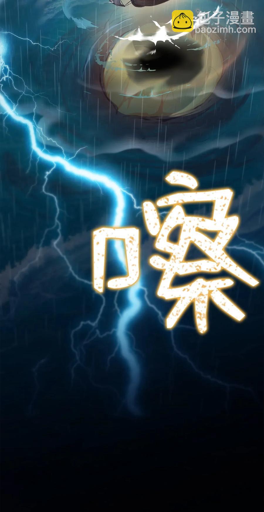 骷髏騎士沒能守住副本 - 75 破釜沉舟(2/2) - 6