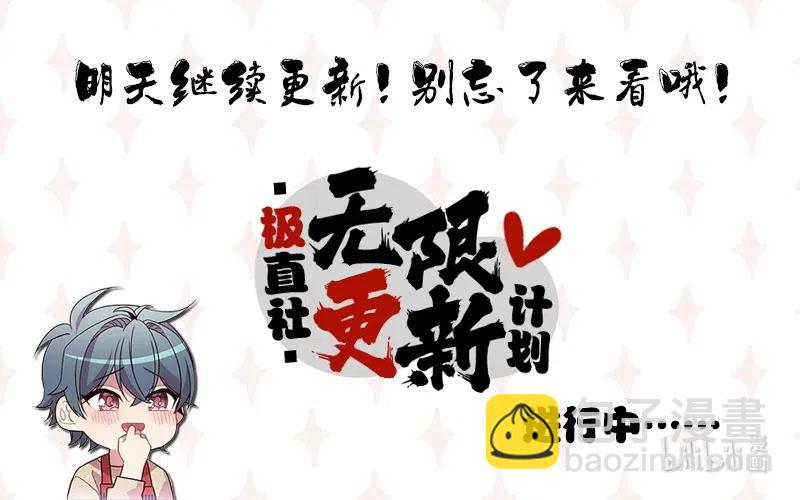 骷髏騎士沒能守住副本 - 75 破釜沉舟(2/2) - 2