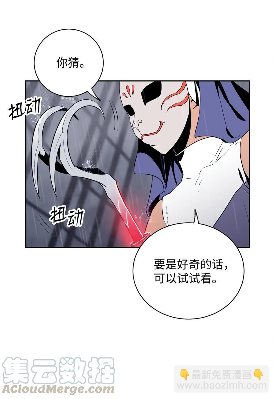 骷髏騎士沒能守住副本 - 75 破釜沉舟(1/2) - 1