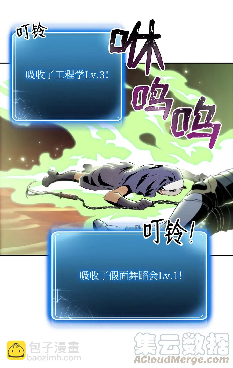 骷髏騎士沒能守住副本 - 77 師父(1/2) - 1