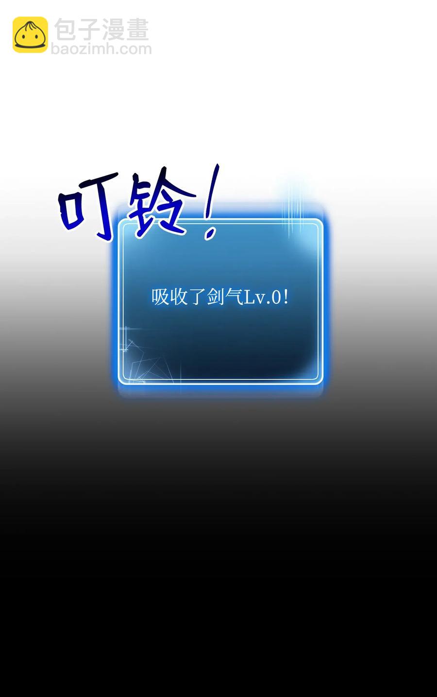 骷髏騎士沒能守住副本 - 77 師父(1/2) - 8