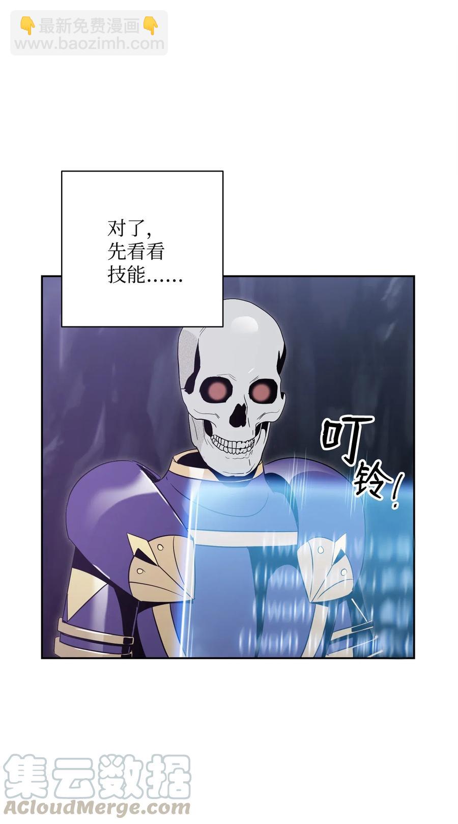 骷髏騎士沒能守住副本 - 77 師父(1/2) - 1