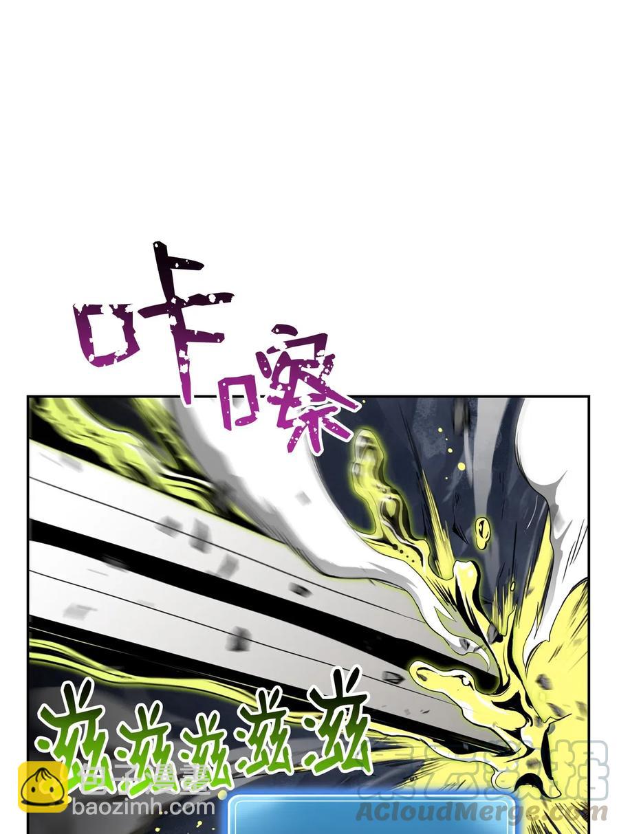 骷髏騎士沒能守住副本 - 77 師父(2/2) - 1