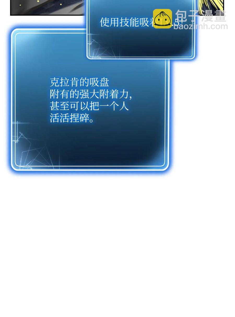 骷髏騎士沒能守住副本 - 77 師父(2/2) - 2