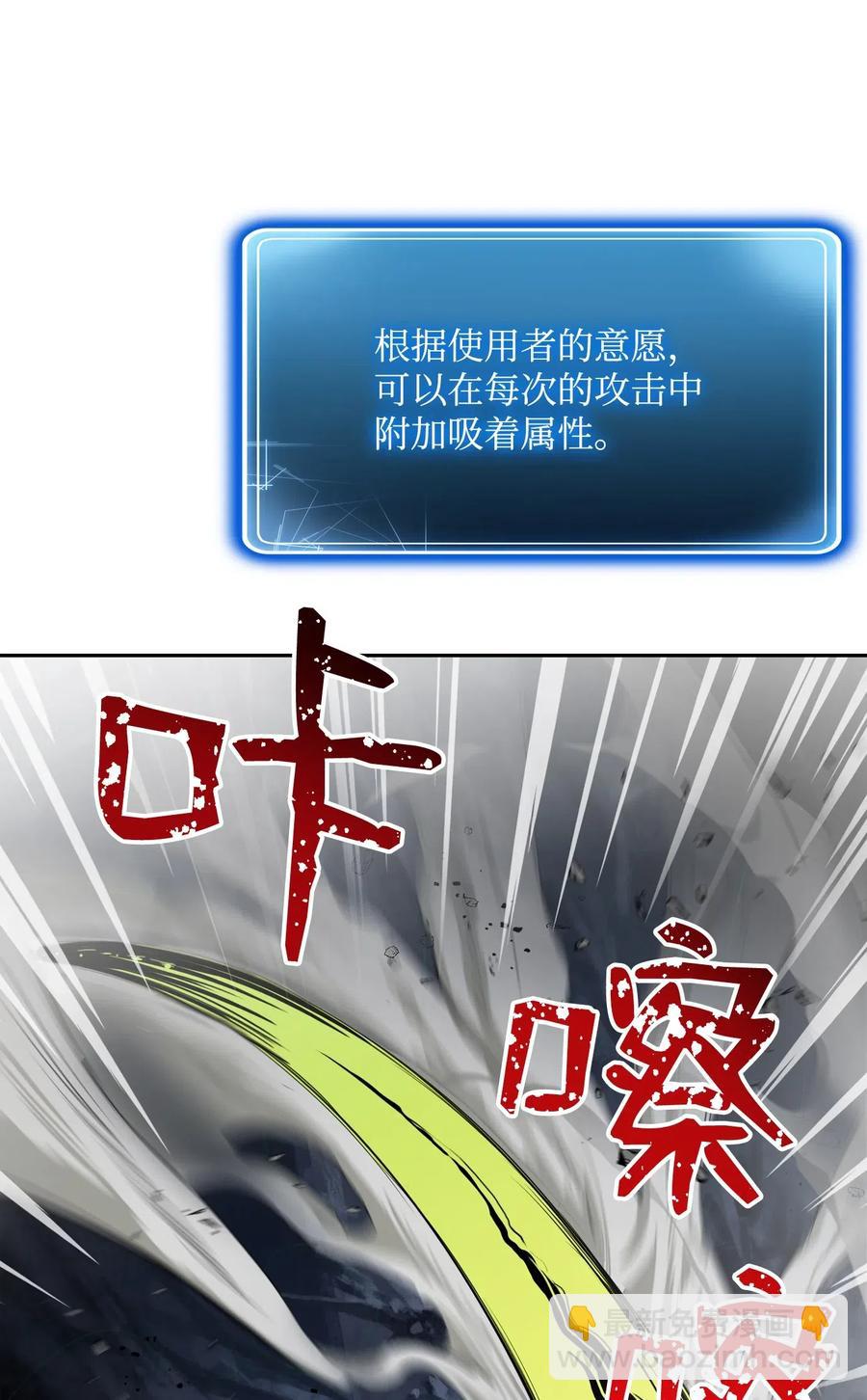 骷髏騎士沒能守住副本 - 77 師父(2/2) - 3