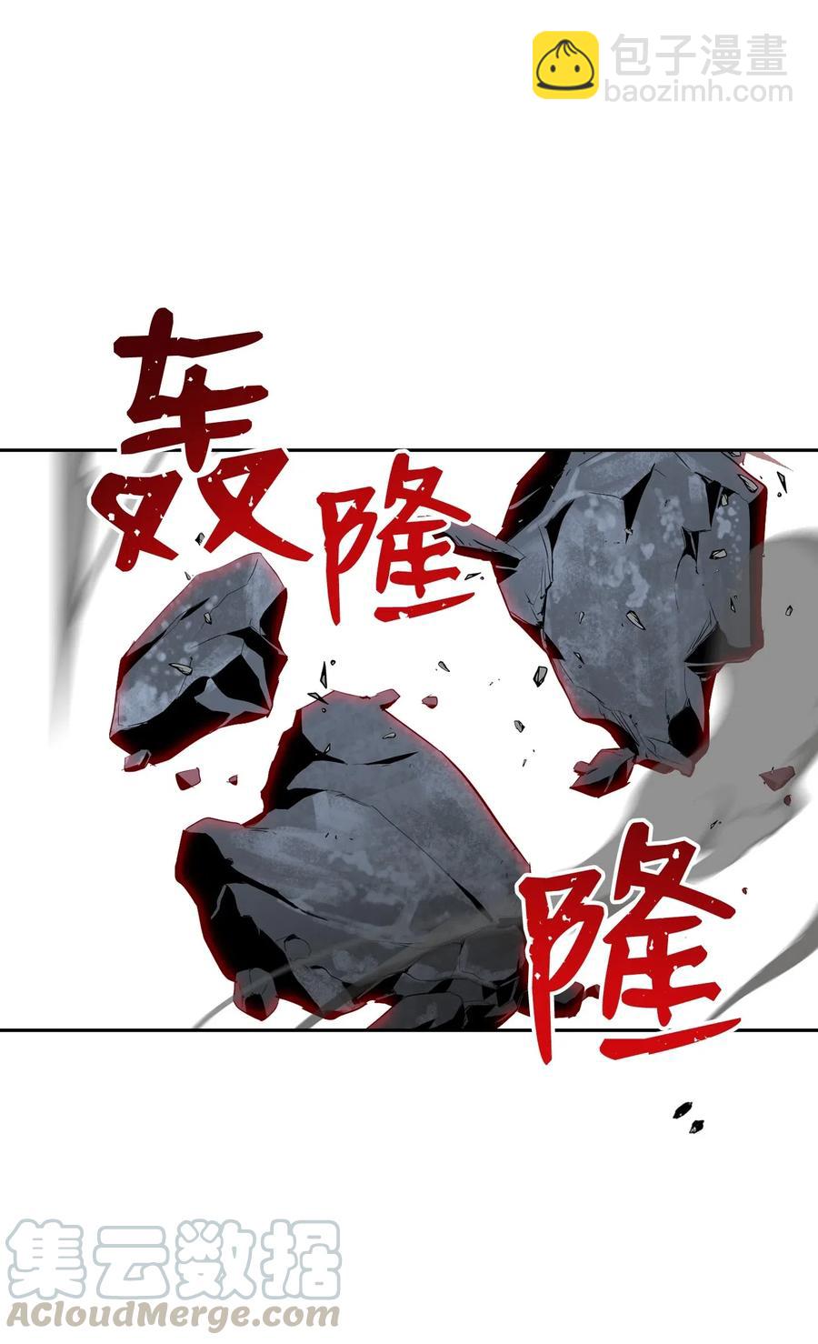 骷髏騎士沒能守住副本 - 77 師父(2/2) - 5