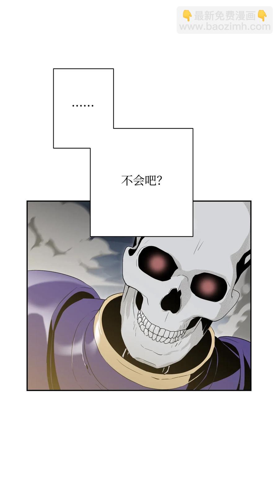 骷髏騎士沒能守住副本 - 77 師父(2/2) - 1