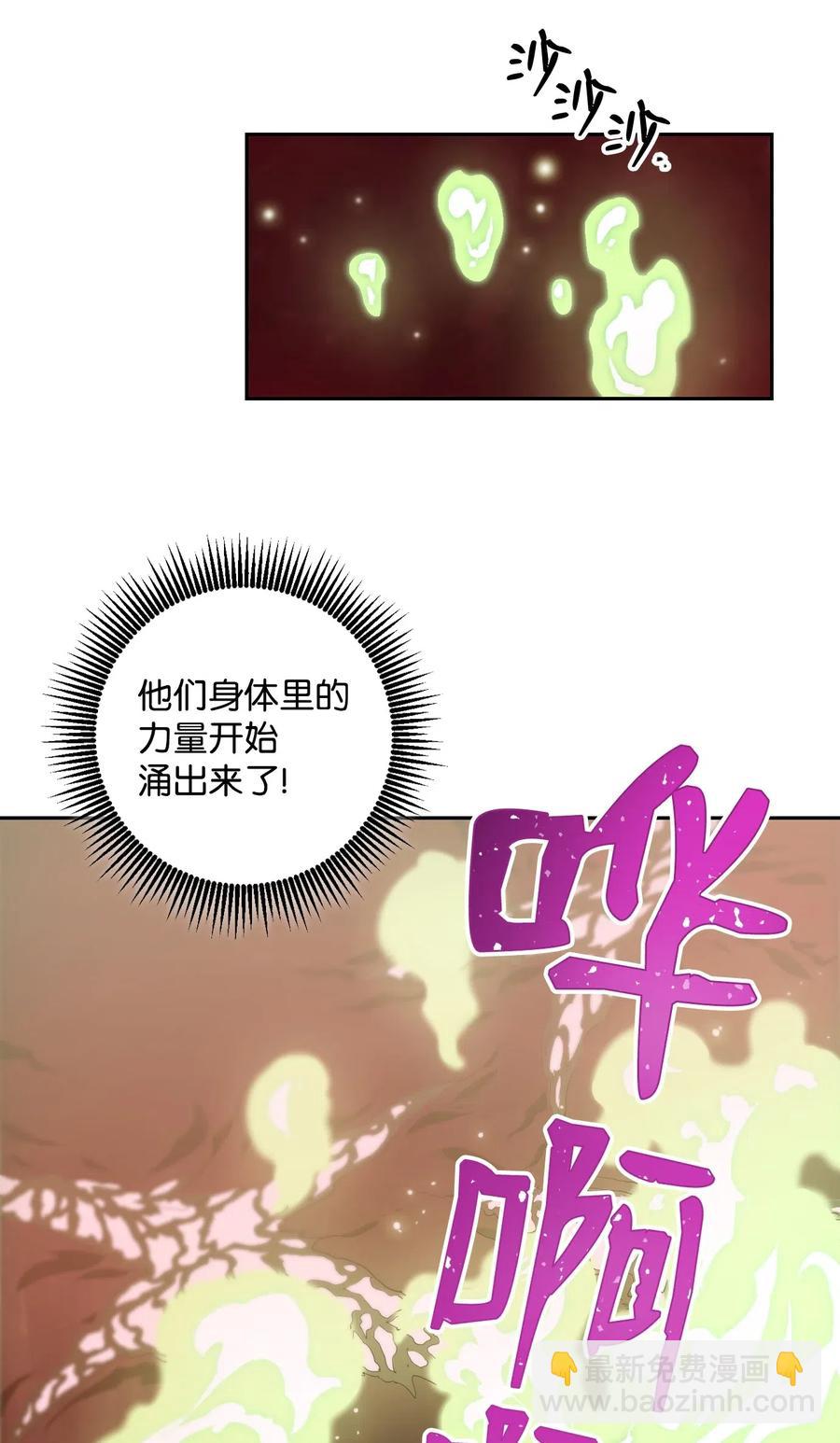 骷髏騎士沒能守住副本 - 77 師父(1/2) - 6