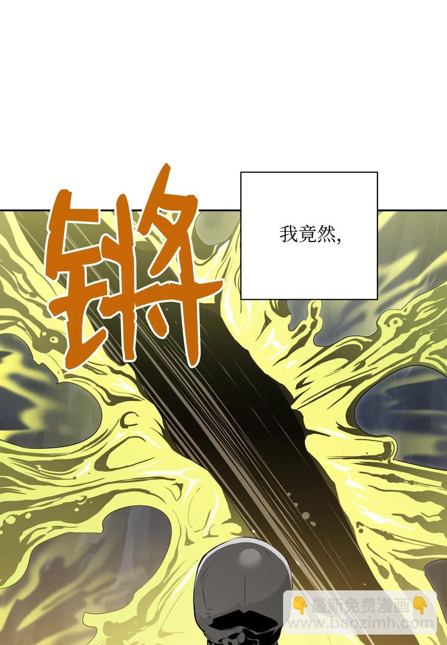 骷髏騎士沒能守住副本 - 77 師父(2/2) - 2