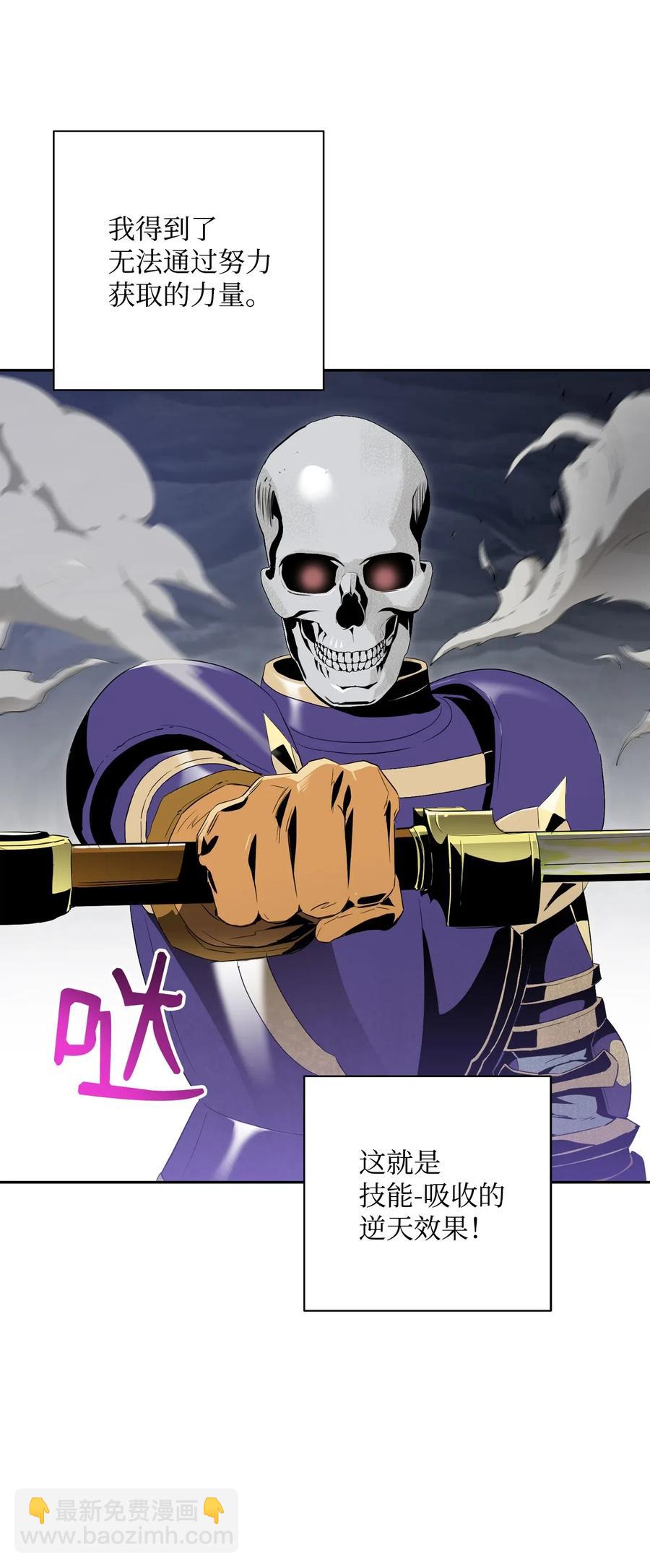 骷髏騎士沒能守住副本 - 77 師父(2/2) - 5