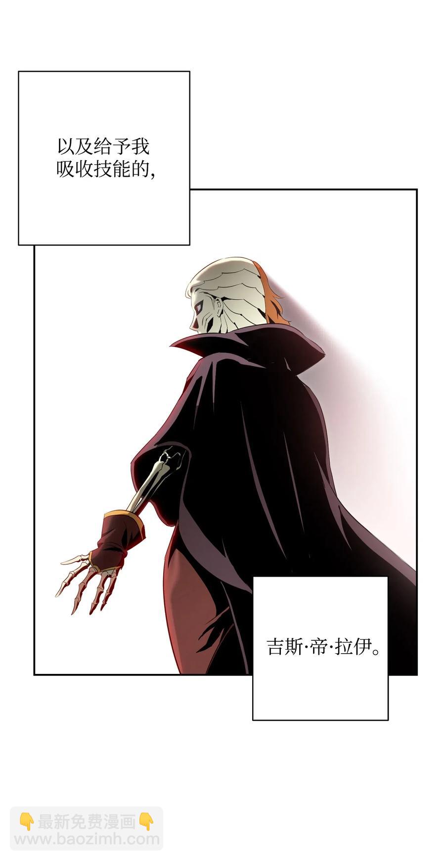 骷髏騎士沒能守住副本 - 77 師父(2/2) - 2