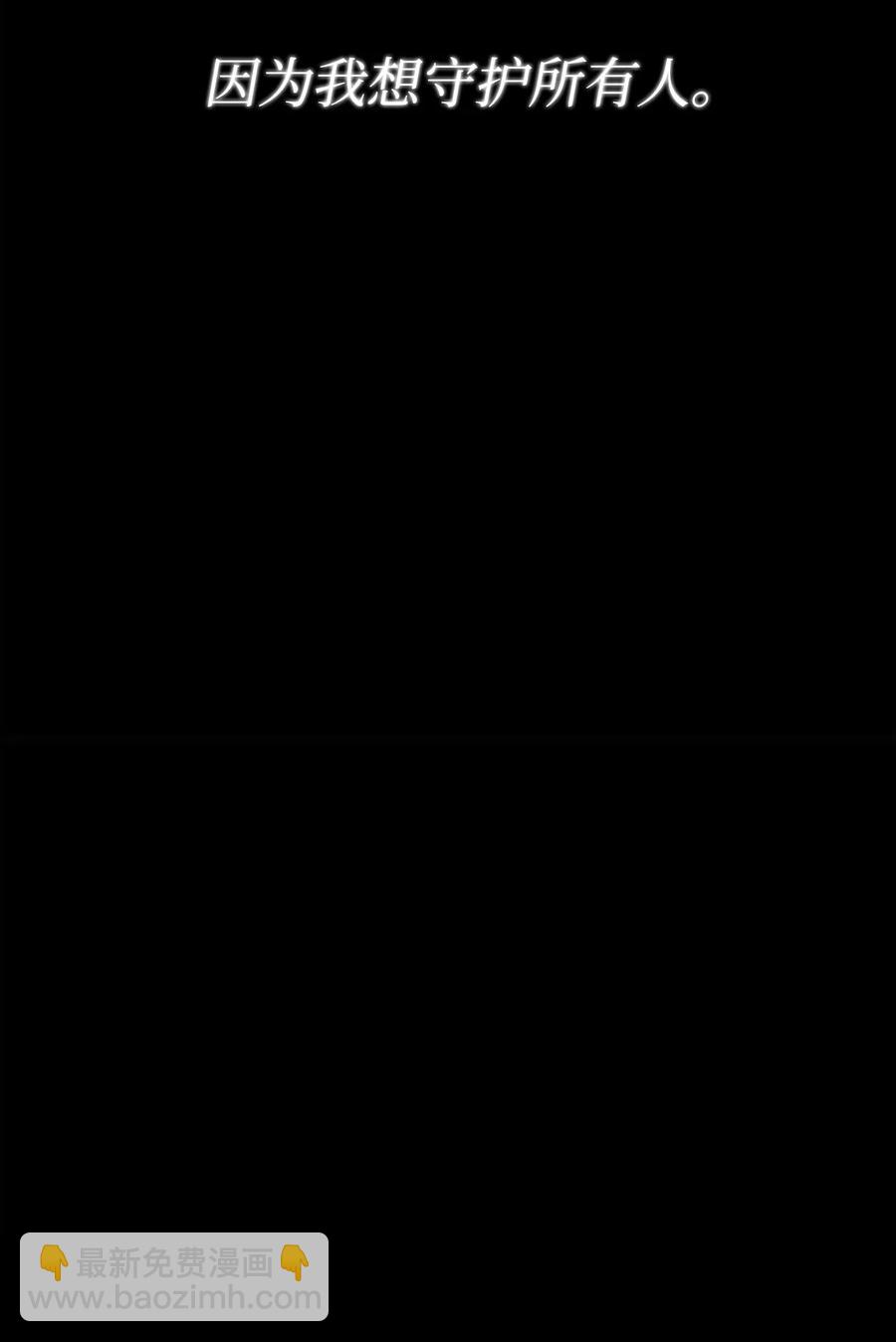 骷髏騎士沒能守住副本 - 77 師父(2/2) - 6