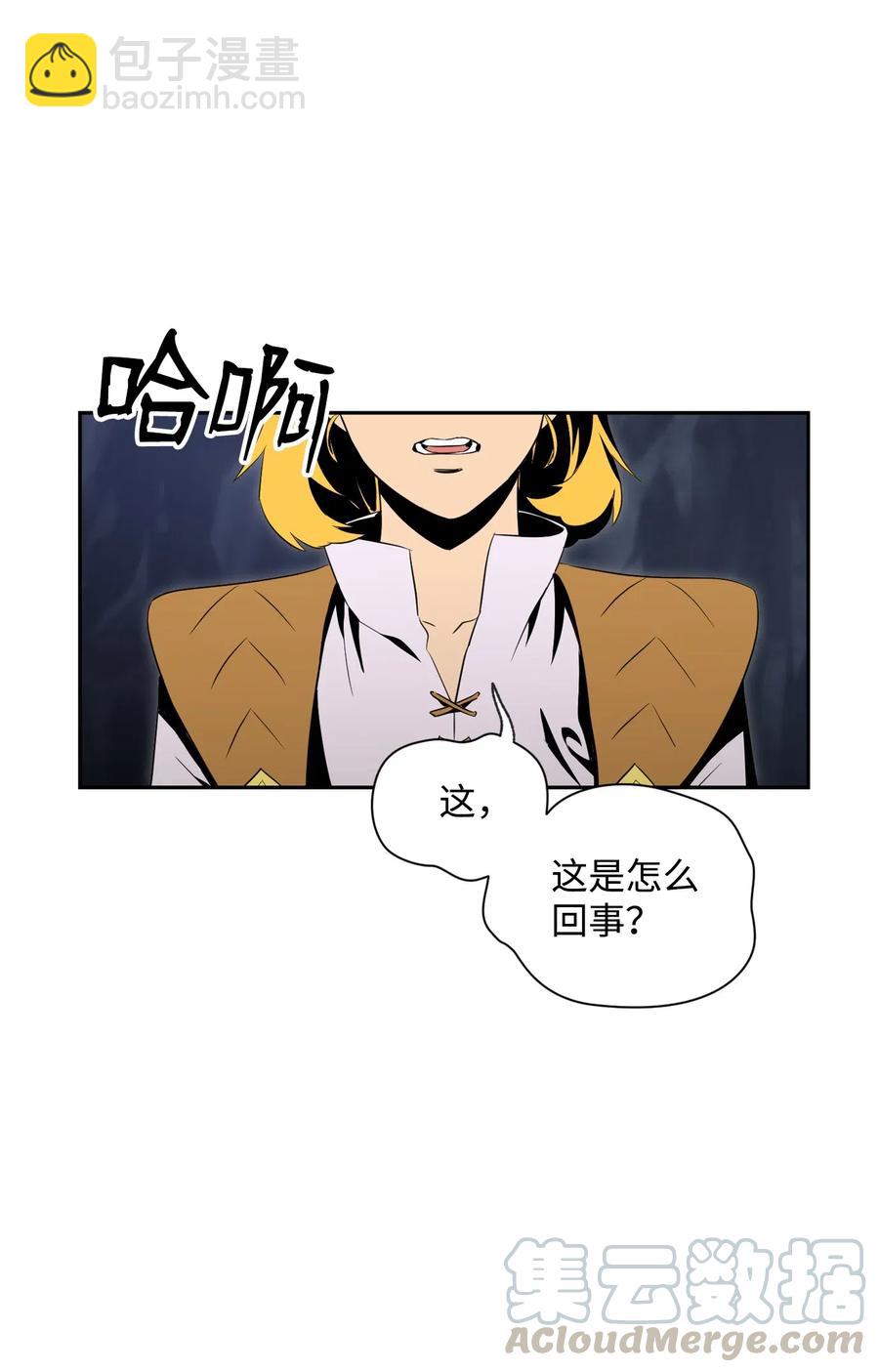 骷髏騎士沒能守住副本 - 77 師父(2/2) - 3