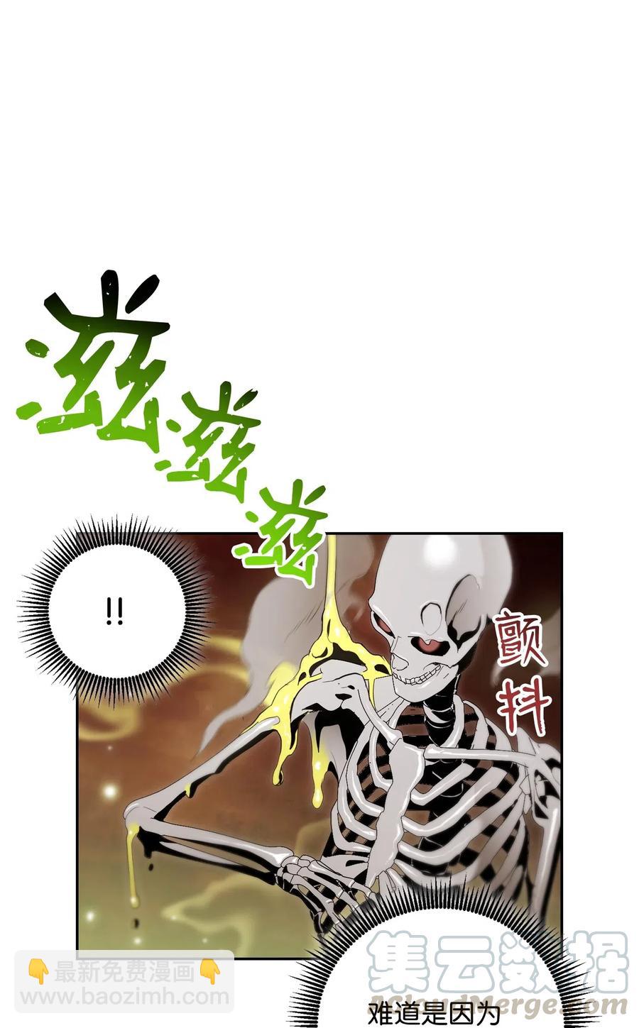 骷髏騎士沒能守住副本 - 77 師父(1/2) - 1