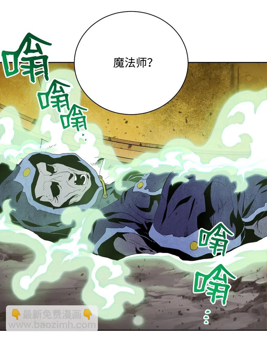 骷髏騎士沒能守住副本 - 79 劍氣(1/2) - 3