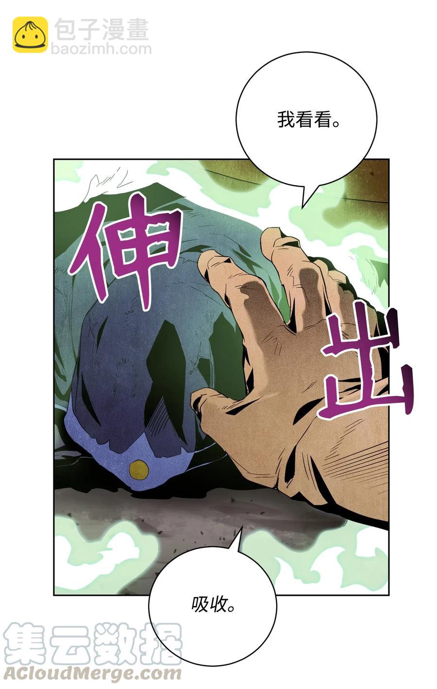 骷髏騎士沒能守住副本 - 79 劍氣(1/2) - 5