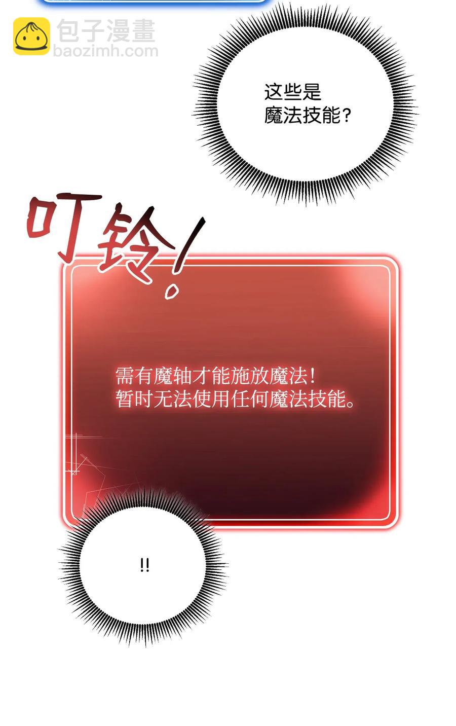 骷髏騎士沒能守住副本 - 79 劍氣(1/2) - 7