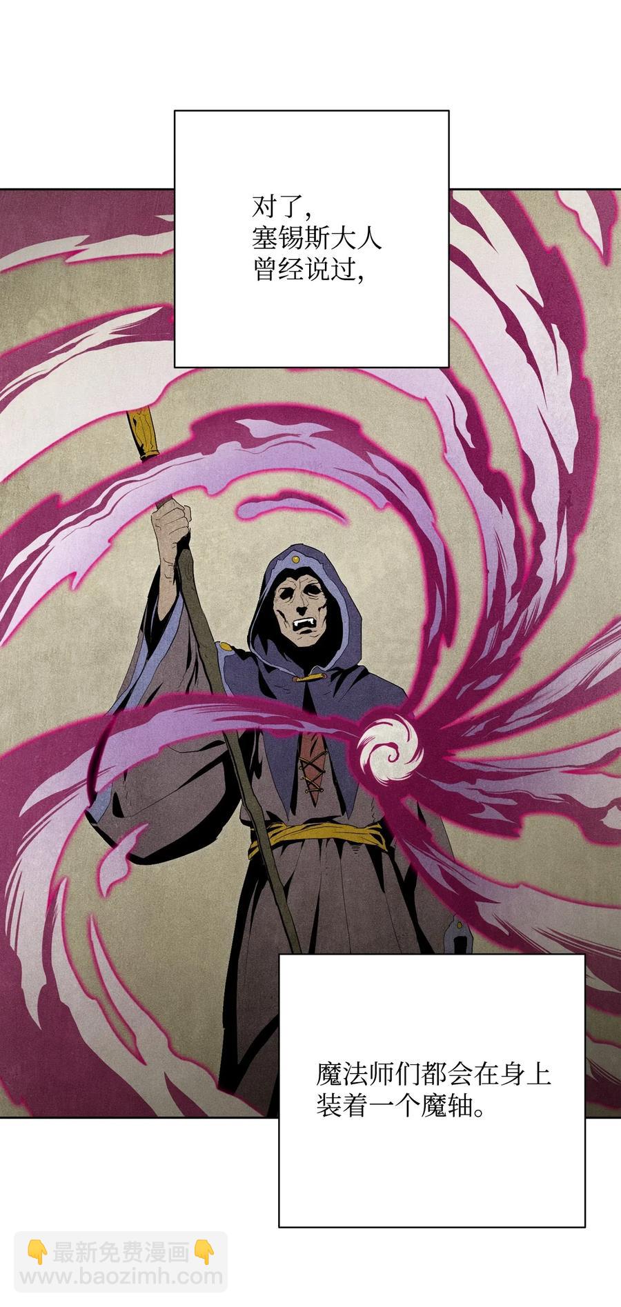 骷髏騎士沒能守住副本 - 79 劍氣(1/2) - 8