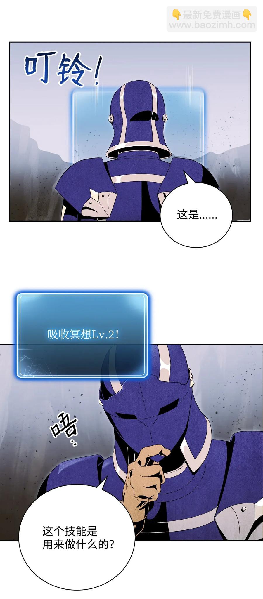 骷髏騎士沒能守住副本 - 79 劍氣(1/2) - 2