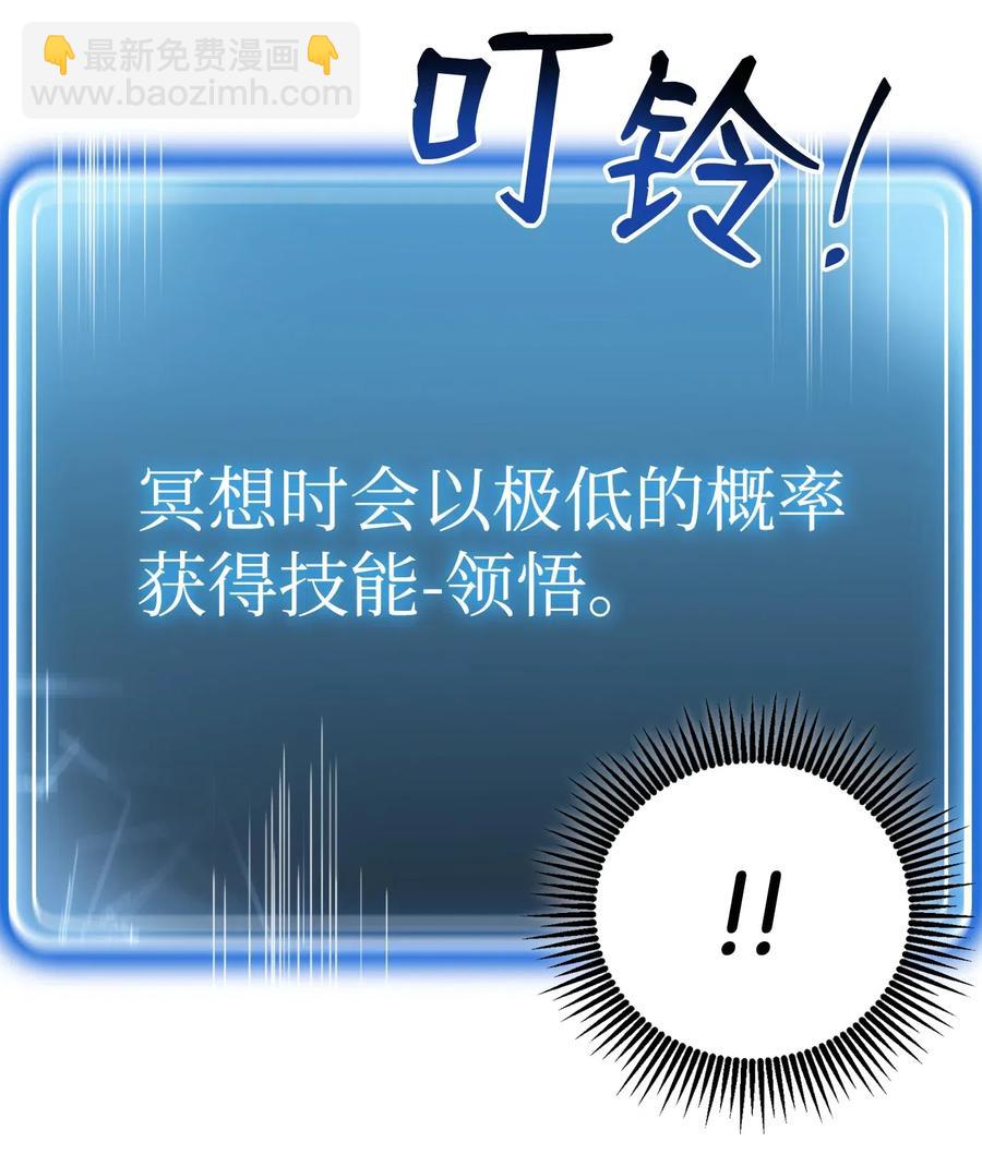 骷髏騎士沒能守住副本 - 79 劍氣(1/2) - 3