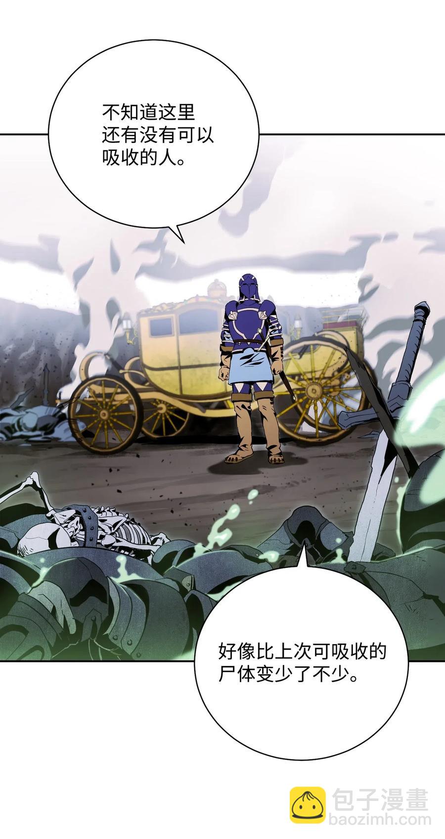 骷髏騎士沒能守住副本 - 79 劍氣(1/2) - 6