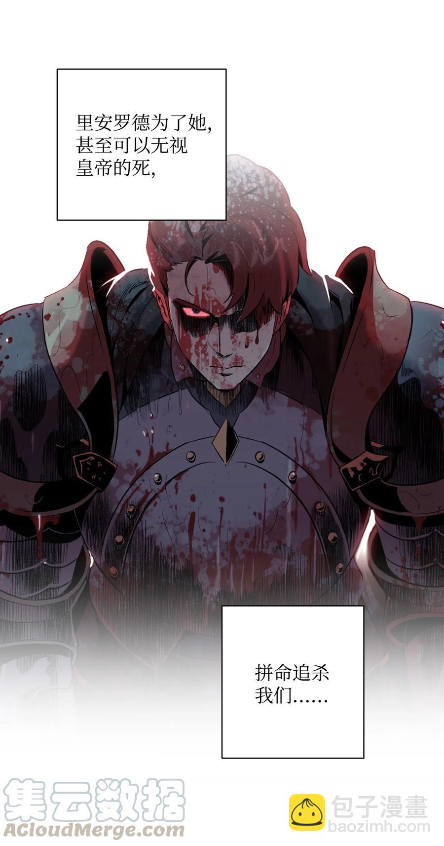 骷髏騎士沒能守住副本 - 79 劍氣(1/2) - 1