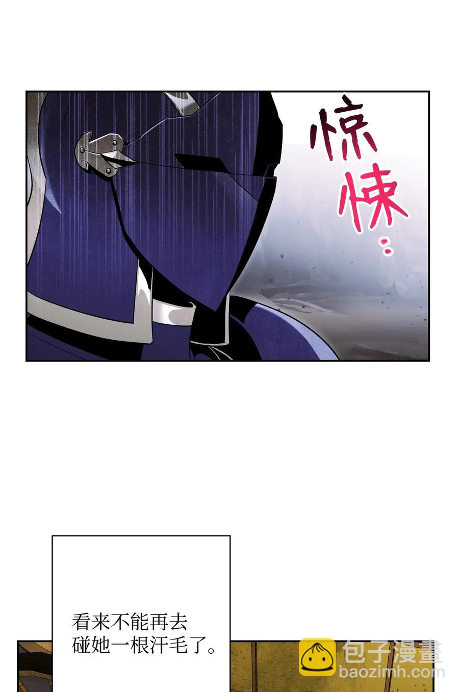 骷髏騎士沒能守住副本 - 79 劍氣(1/2) - 2