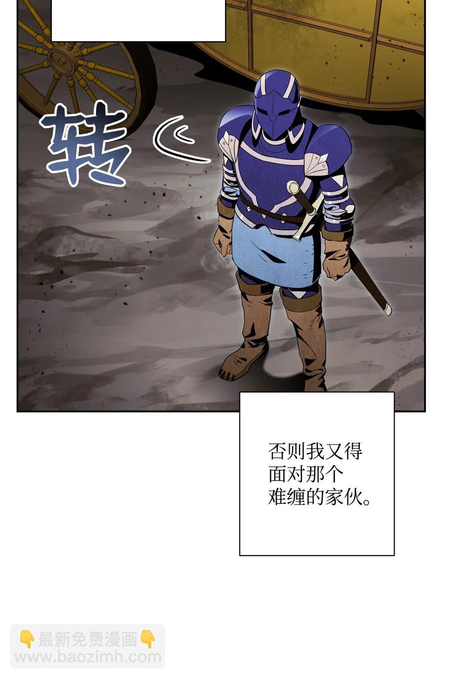 骷髏騎士沒能守住副本 - 79 劍氣(1/2) - 3