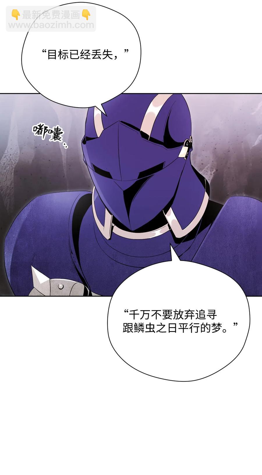 骷髏騎士沒能守住副本 - 79 劍氣(1/2) - 3