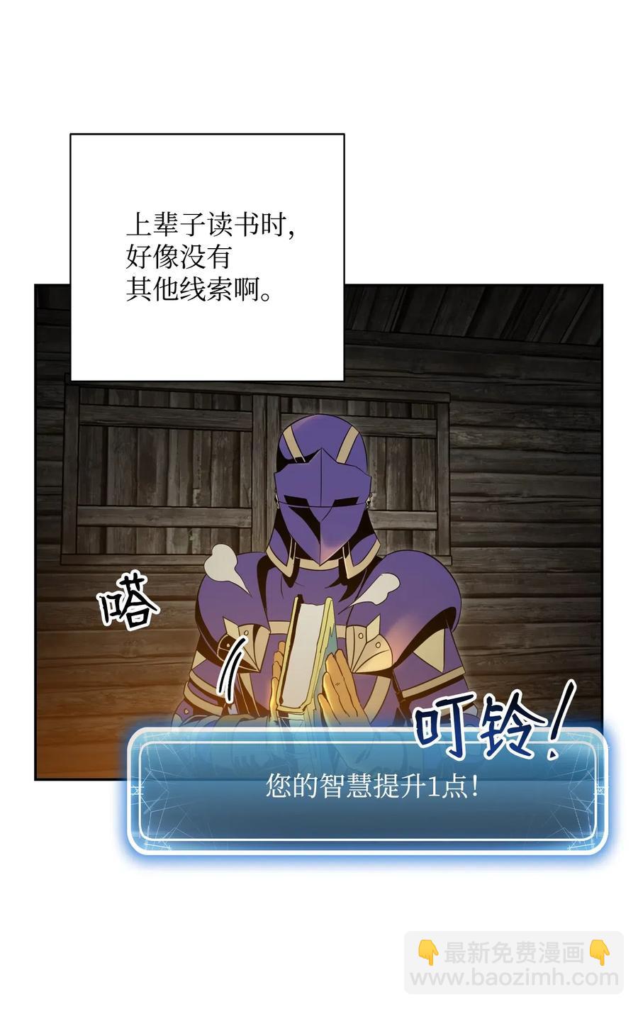 骷髏騎士沒能守住副本 - 79 劍氣(1/2) - 6