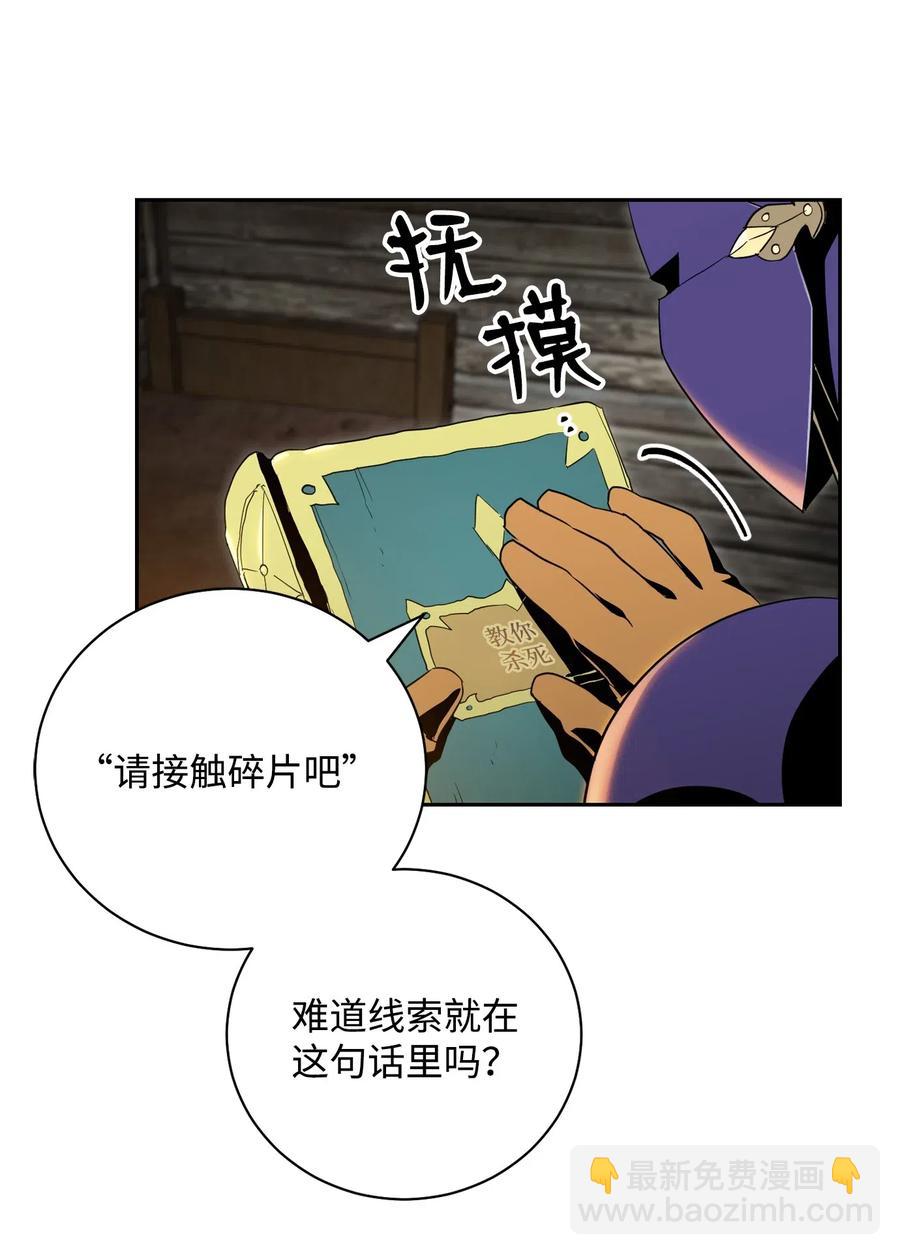 骷髏騎士沒能守住副本 - 79 劍氣(1/2) - 7