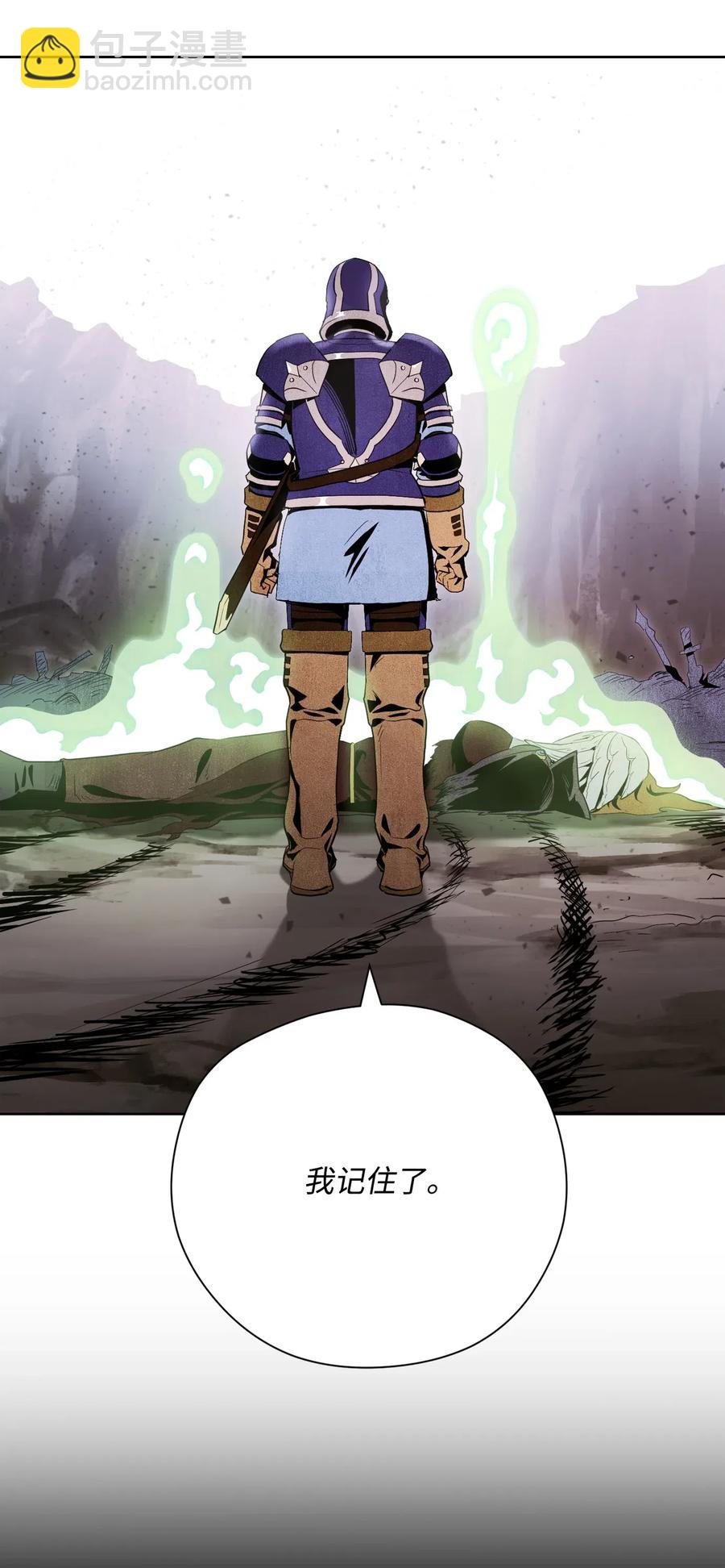 骷髏騎士沒能守住副本 - 79 劍氣(1/2) - 4