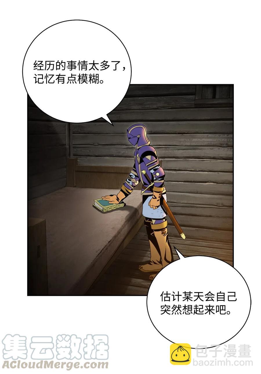 骷髏騎士沒能守住副本 - 79 劍氣(1/2) - 1