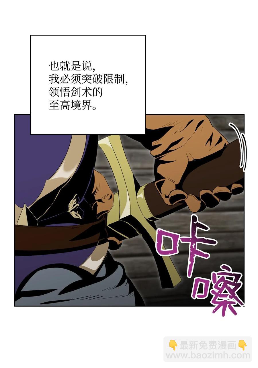 骷髏騎士沒能守住副本 - 79 劍氣(1/2) - 8