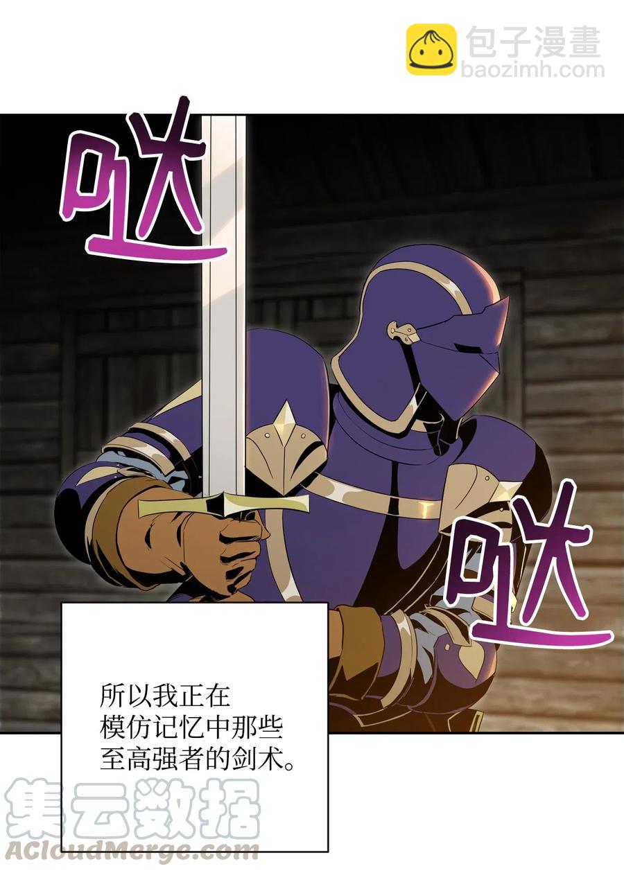 骷髏騎士沒能守住副本 - 79 劍氣(2/2) - 2