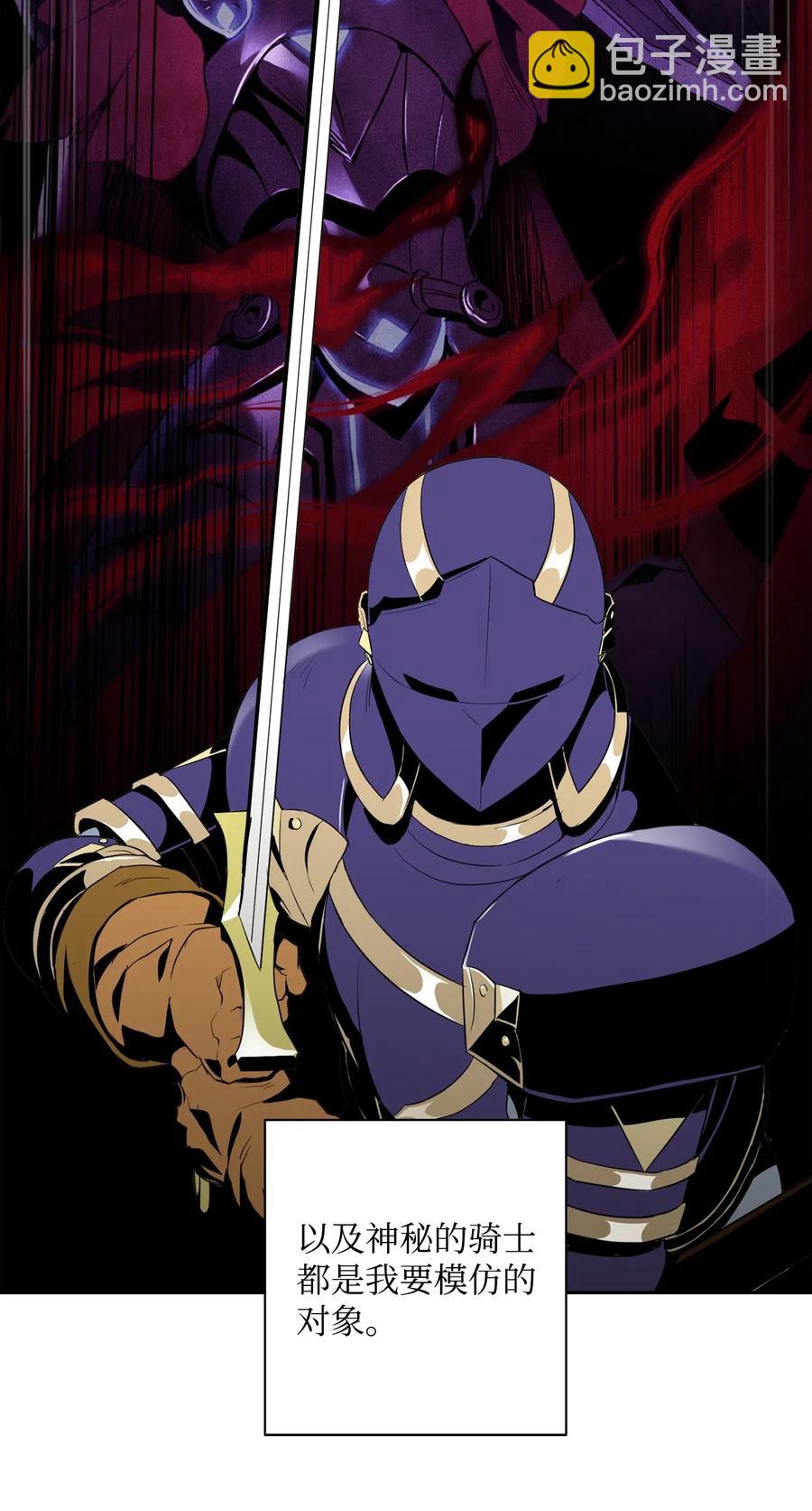 骷髏騎士沒能守住副本 - 79 劍氣(2/2) - 5