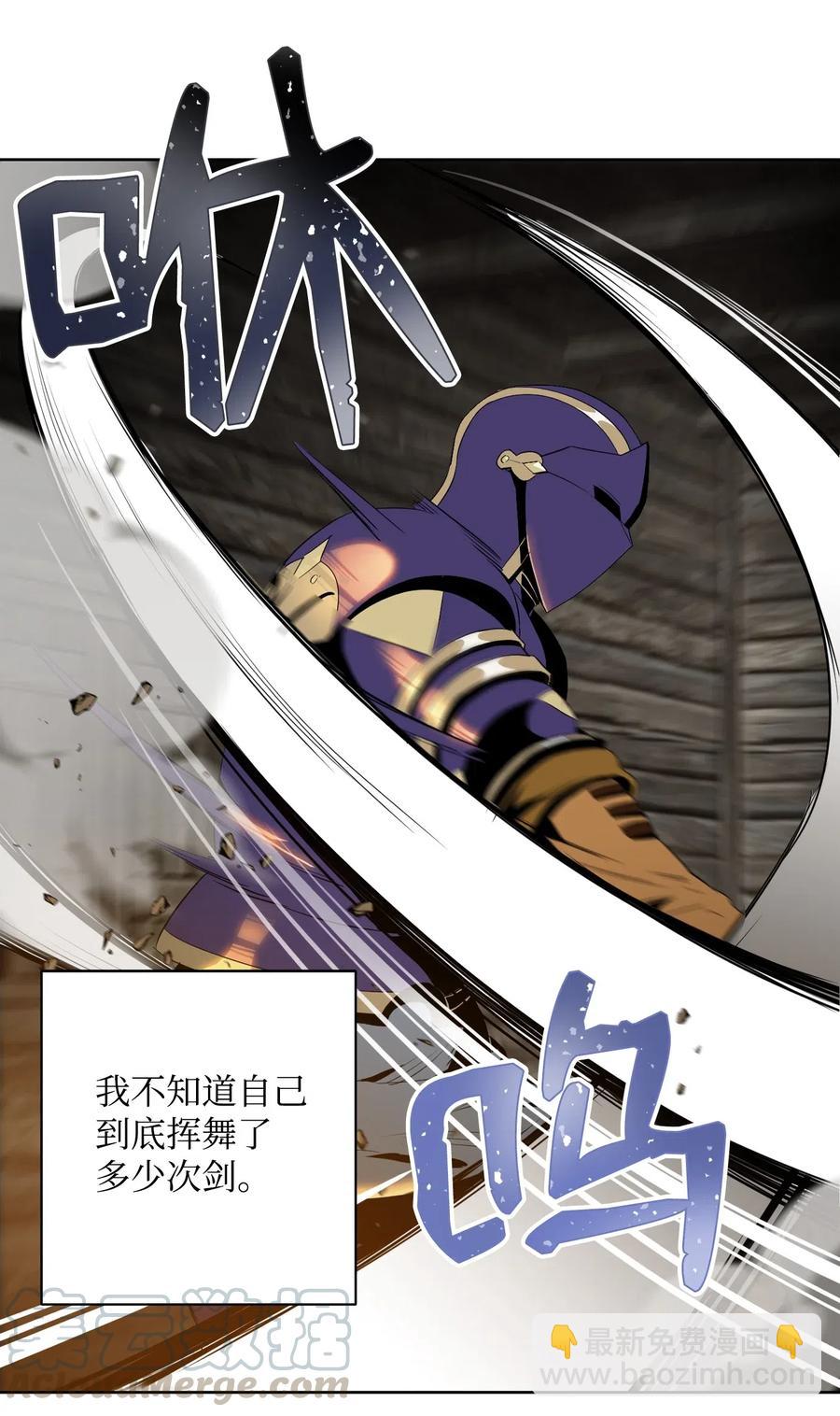 骷髏騎士沒能守住副本 - 79 劍氣(2/2) - 1