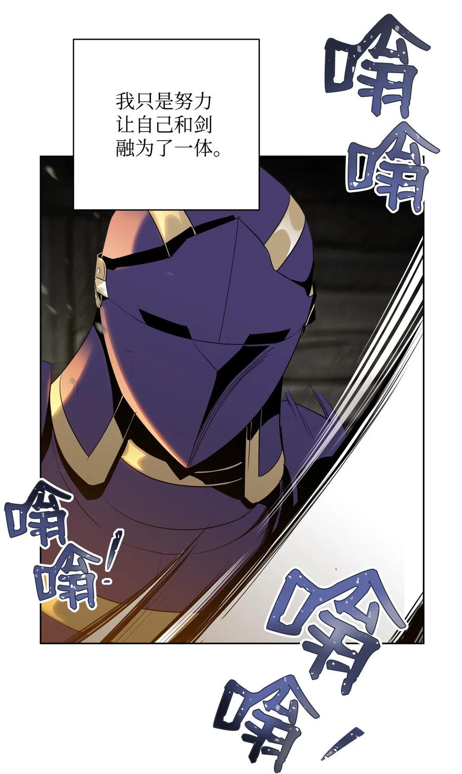 骷髏騎士沒能守住副本 - 79 劍氣(2/2) - 2