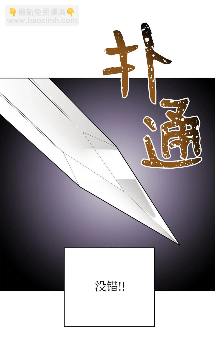 骷髏騎士沒能守住副本 - 79 劍氣(2/2) - 3