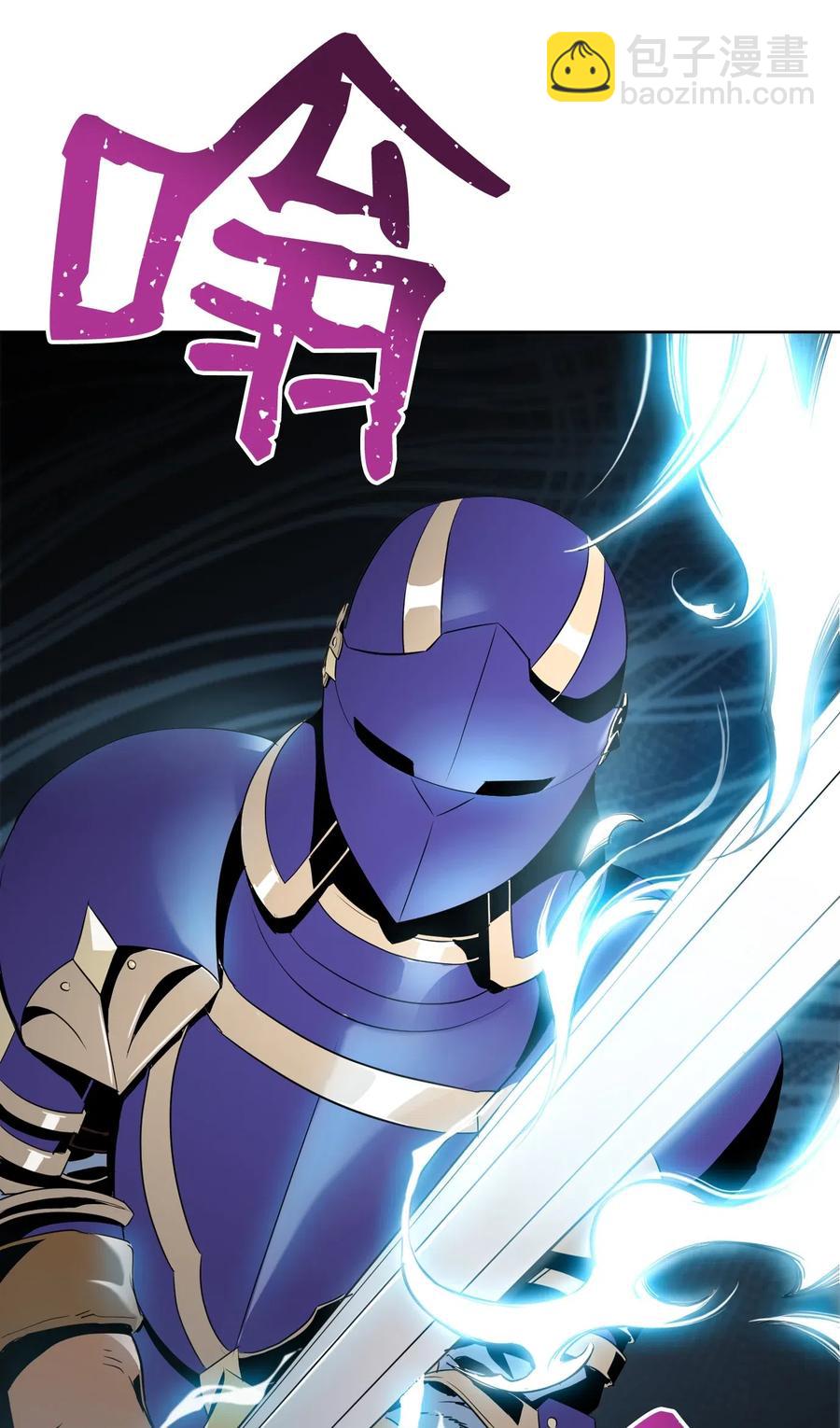 骷髏騎士沒能守住副本 - 79 劍氣(2/2) - 1