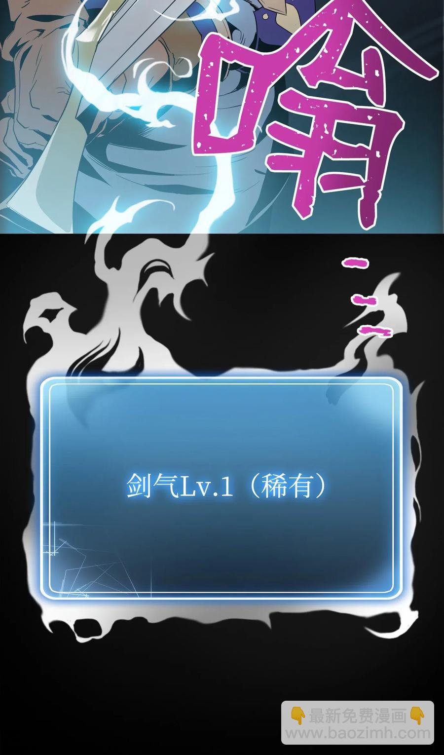 骷髏騎士沒能守住副本 - 79 劍氣(2/2) - 2