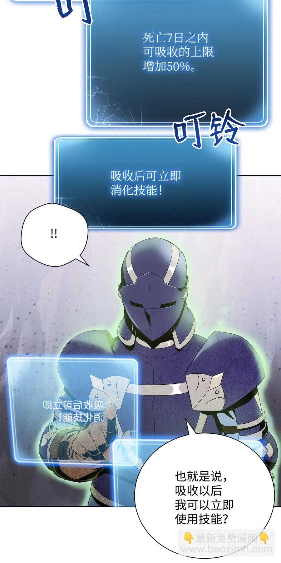 骷髏騎士沒能守住副本 - 79 劍氣(1/2) - 8