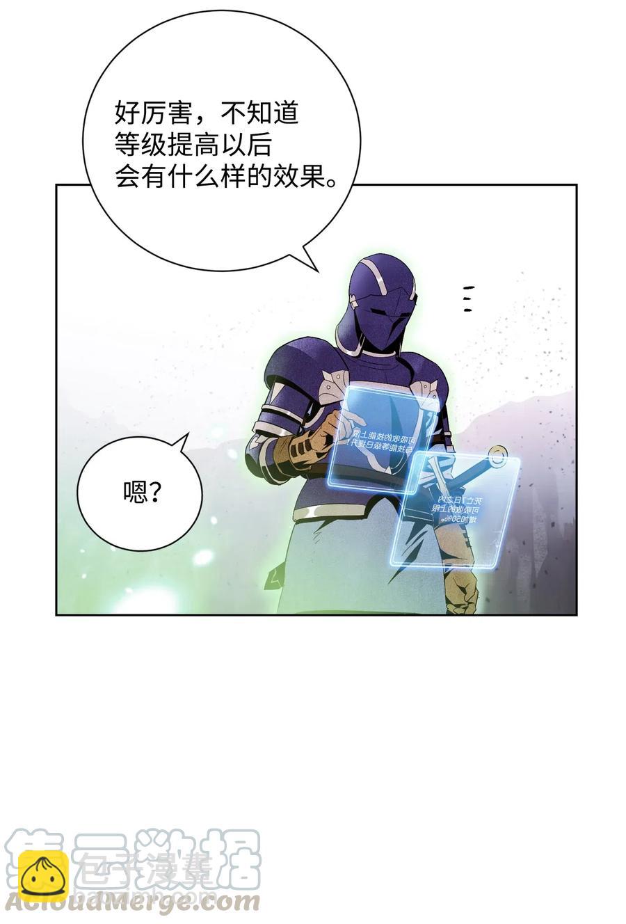 骷髏騎士沒能守住副本 - 79 劍氣(1/2) - 1