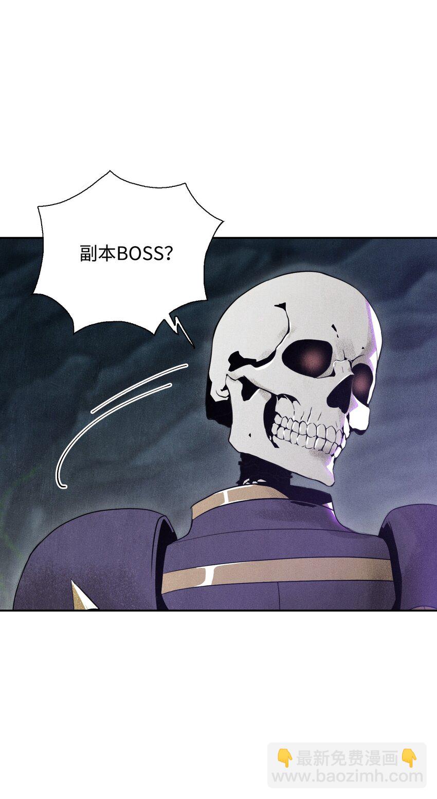 骷髏騎士沒能守住副本 - 09 挑戰副本 - 4