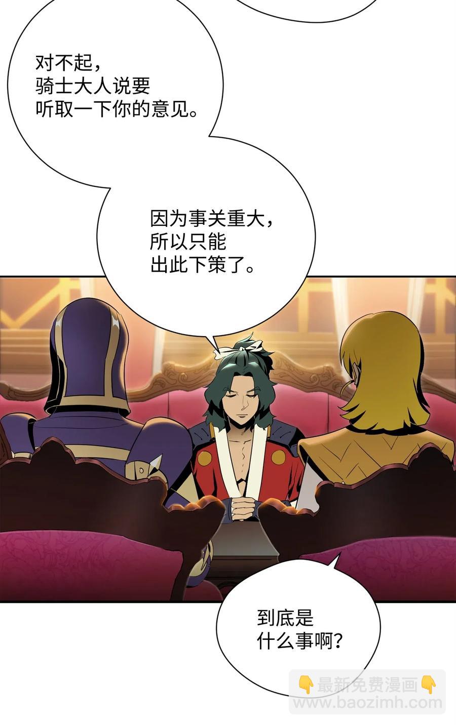 骷髏騎士沒能守住副本 - 81 新的委託(1/2) - 3