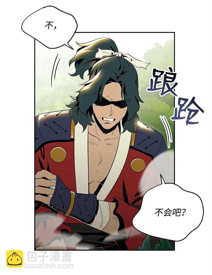 骷髏騎士沒能守住副本 - 81 新的委託(1/2) - 2