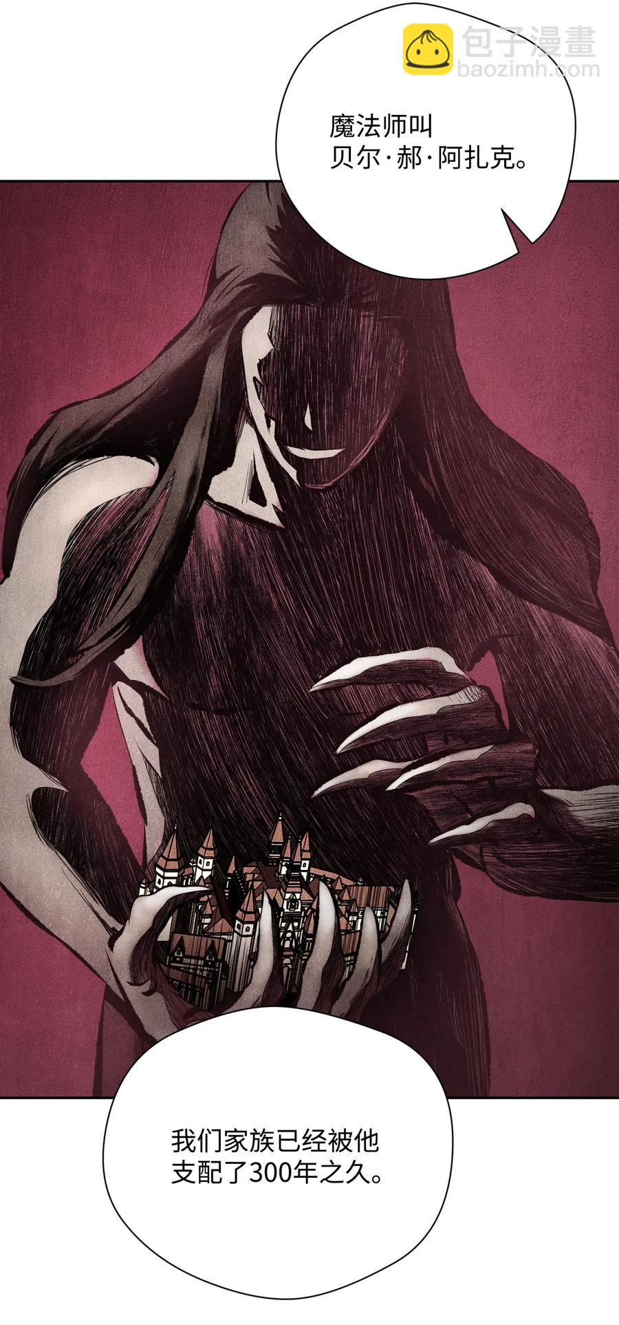 骷髏騎士沒能守住副本 - 81 新的委託(1/2) - 6